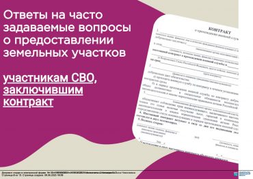 09.06.2025 Меры поддержки СВО_1